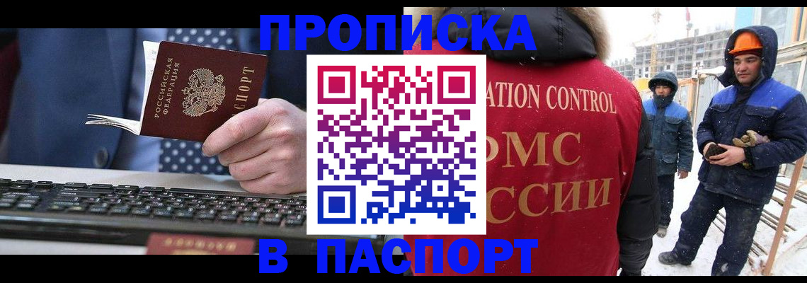 временная регистрация госуслуги в Стародубе