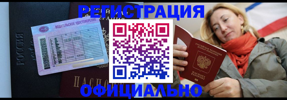 прописка для школы в Стародубе