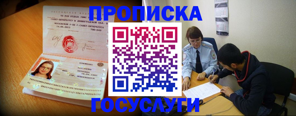 найти адрес прописки в Стародубе