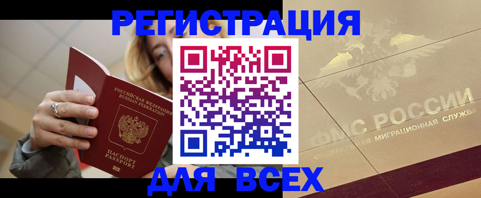 временная регистрация госуслуги в Стародубе