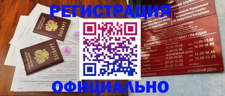 пропишу в квартире в Стародубе