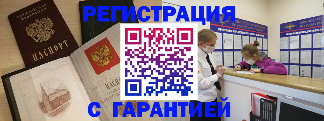 временная регистрация госуслуги в Стародубе